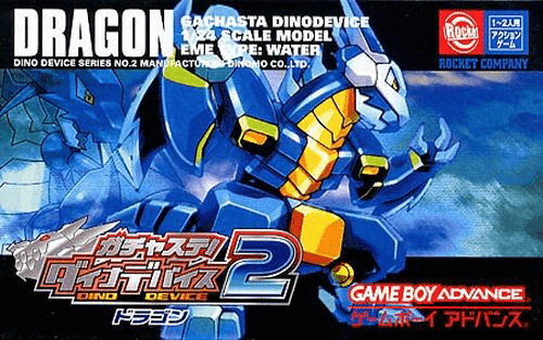 Gachasute! Dino Device 2: Phoenix box art for GameBoy Advance